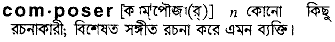 Composer in Bangla Academy Dictionary