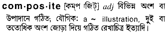 Composite in Bangla Academy Dictionary