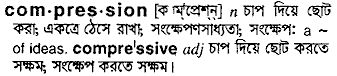 Compression in Bangla Academy Dictionary