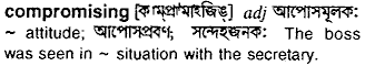 Compromising in Bangla Academy Dictionary