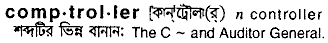 Comptroller in Bangla Academy Dictionary