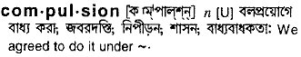 Compulsion in Bangla Academy Dictionary