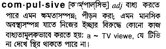 Compulsive in Bangla Academy Dictionary