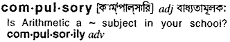 Compulsory in Bangla Academy Dictionary