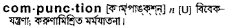 Compunction in Bangla Academy Dictionary