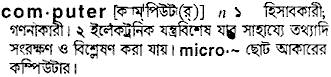 Computer in Bangla Academy Dictionary