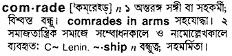 Comrade in Bangla Academy Dictionary