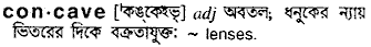 Concave in Bangla Academy Dictionary
