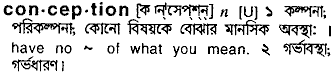 Conception in Bangla Academy Dictionary