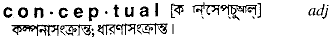 Conceptual in Bangla Academy Dictionary