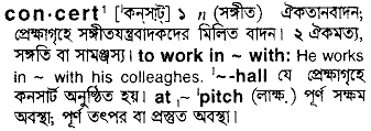 Concert in Bangla Academy Dictionary