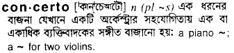 Concerto in Bangla Academy Dictionary