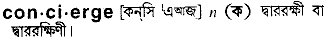 Concierge in Bangla Academy Dictionary
