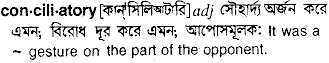 Conciliatory in Bangla Academy Dictionary
