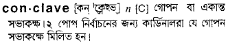 Conclave in Bangla Academy Dictionary