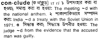Conclude in Bangla Academy Dictionary