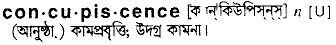 Concupiscence in Bangla Academy Dictionary