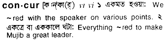 Concur in Bangla Academy Dictionary