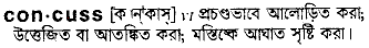 Concuss in Bangla Academy Dictionary