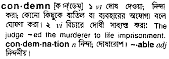 Condemn in Bangla Academy Dictionary