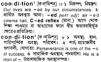 Condition in Bangla Academy Dictionary