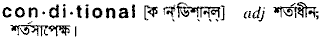 Conditional in Bangla Academy Dictionary
