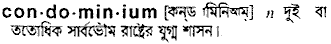 Condominium in Bangla Academy Dictionary