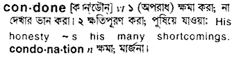 Condone in Bangla Academy Dictionary