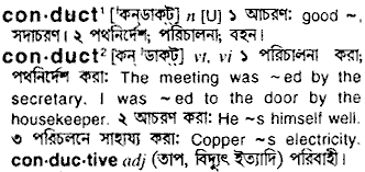Conduct in Bangla Academy Dictionary