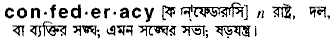 Confederacy in Bangla Academy Dictionary