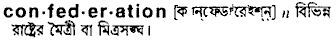 Confederation in Bangla Academy Dictionary