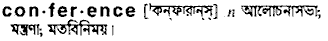 Conference in Bangla Academy Dictionary