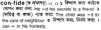 Confide in Bangla Academy Dictionary