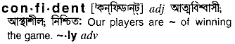 Confident in Bangla Academy Dictionary