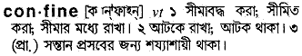 Confine in Bangla Academy Dictionary