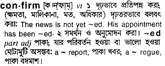Confirm in Bangla Academy Dictionary