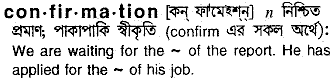Confirmation in Bangla Academy Dictionary
