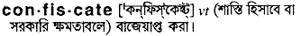 Confiscate in Bangla Academy Dictionary