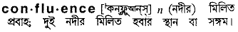 Confluence in Bangla Academy Dictionary