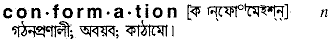 Conformation in Bangla Academy Dictionary