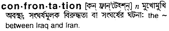 Confrontation in Bangla Academy Dictionary