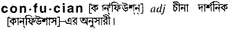 Confucian in Bangla Academy Dictionary