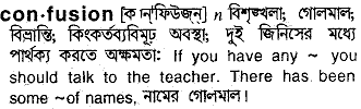 Confusion in Bangla Academy Dictionary