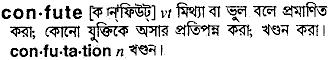 Confute in Bangla Academy Dictionary