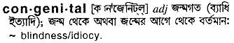 Congenital in Bangla Academy Dictionary