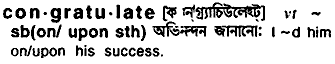 Congratulate in Bangla Academy Dictionary