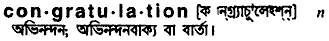 Congratulation in Bangla Academy Dictionary