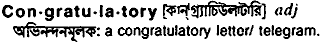 Congratulatory in Bangla Academy Dictionary