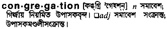 Congregation in Bangla Academy Dictionary