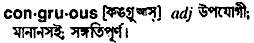 Congruous in Bangla Academy Dictionary